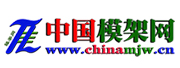 中国模架网