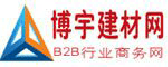 博宇建材网180x68