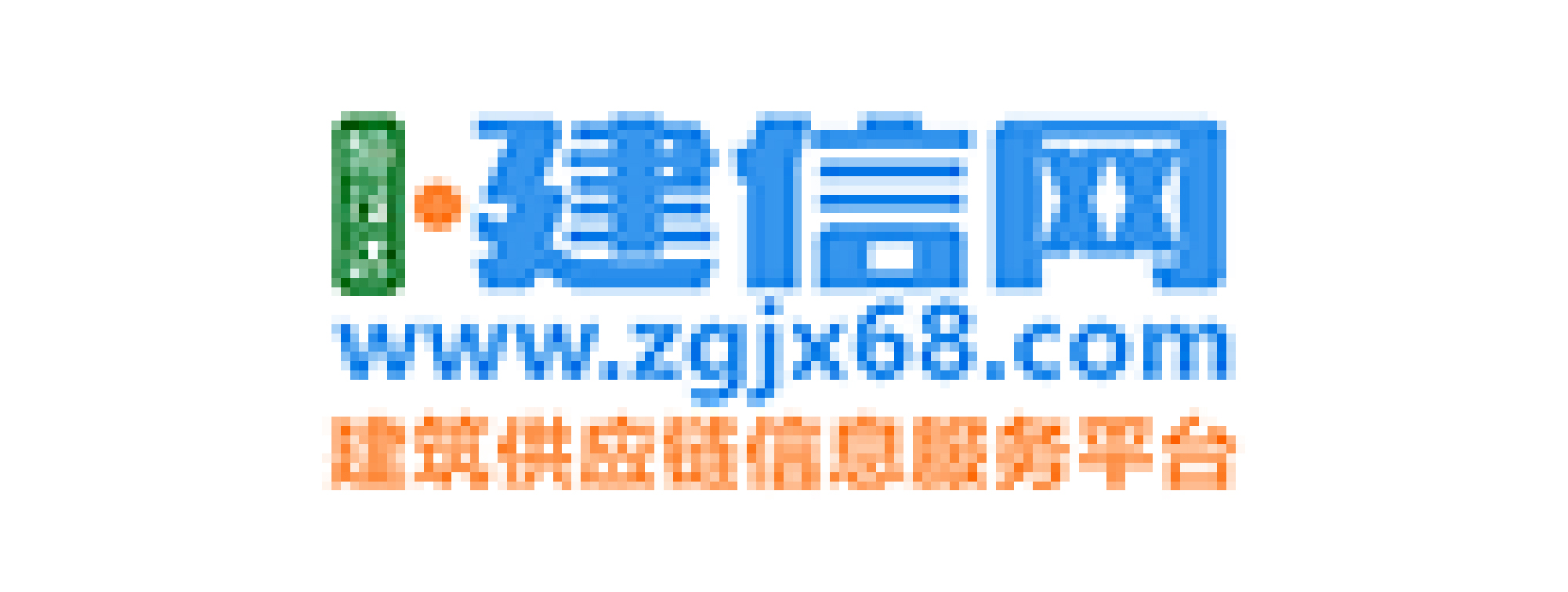 建信网-01